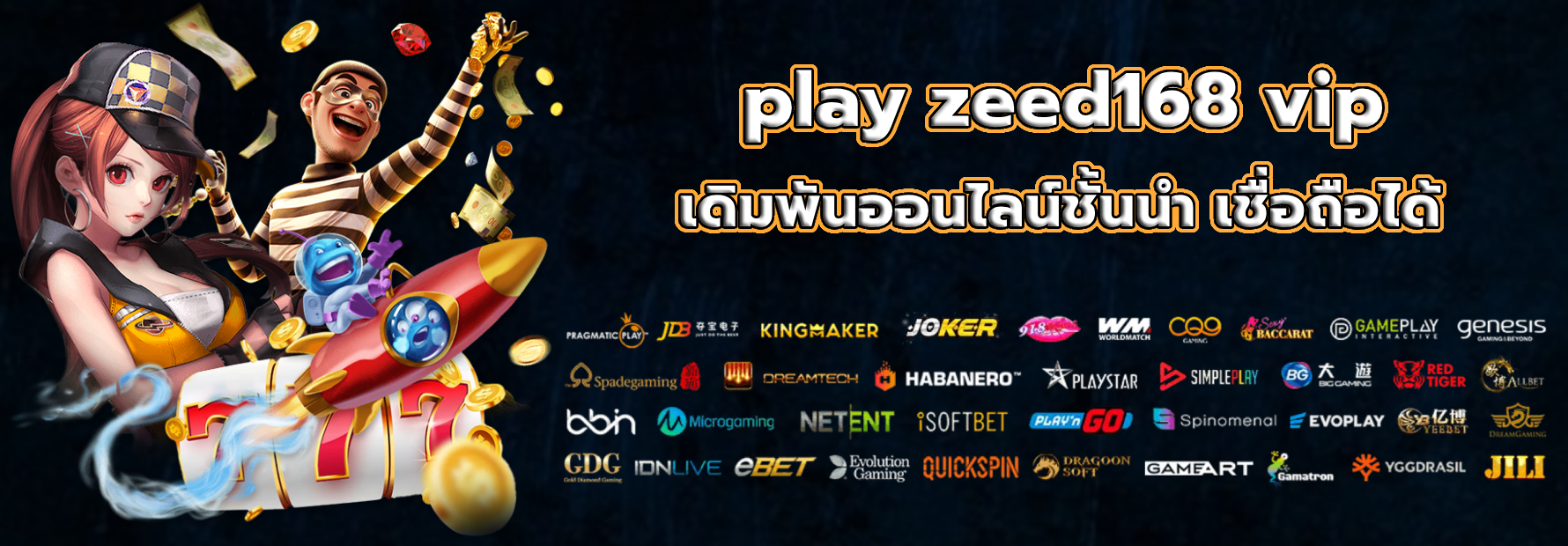 play zeed168 vip